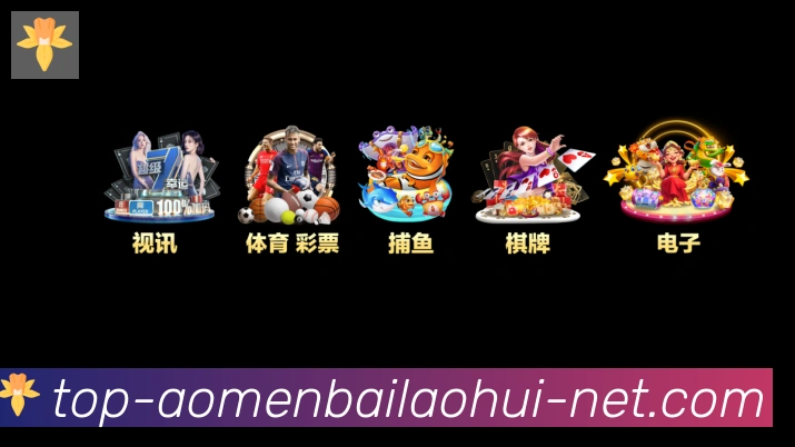 澳门百老汇彩票发展历程
