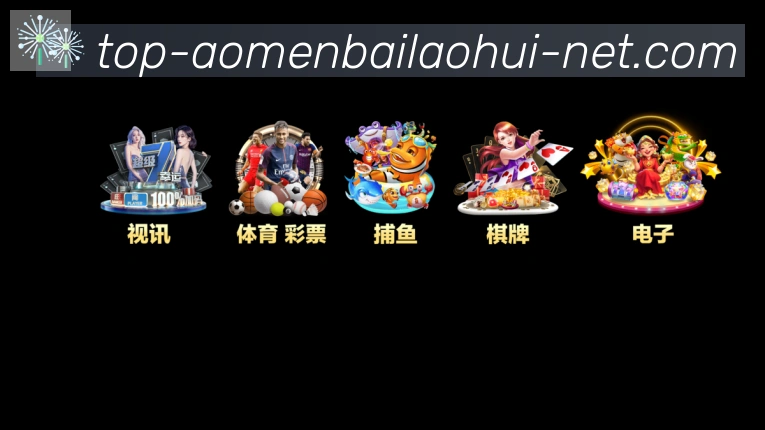 澳门百老汇彩票品牌故事